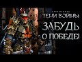 Middle-earth: Shadow of War - Убить игру одним орком! (без смс и регистрации)