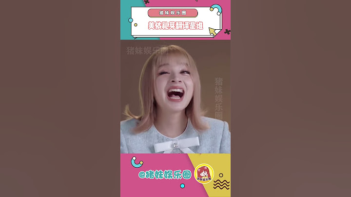 #美依礼芽 翻译是谁？我要得到这个日语翻译的所有信息! #乘风破浪的姐姐