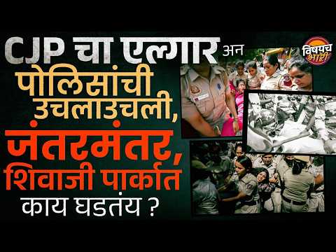 Gyanesh Kumar यांच्या राजीनाम्यासाठी रस्त्यावर उतरले आंदोलक, मुंबई-दिल्लीत नेमकं काय घडलं?