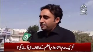Humara Target Wazir-e-Azam Hai - Bilawal Bhutto | Aaj News