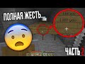 ПОЛНАЯ ЖЕСТЬ В МИРЕ С VAIGRY! НИКОГДА НЕ ПРИЗЫВАЙ ЕЁ В MINECRAFT! (Vaigry Ritual Майнкрафт)