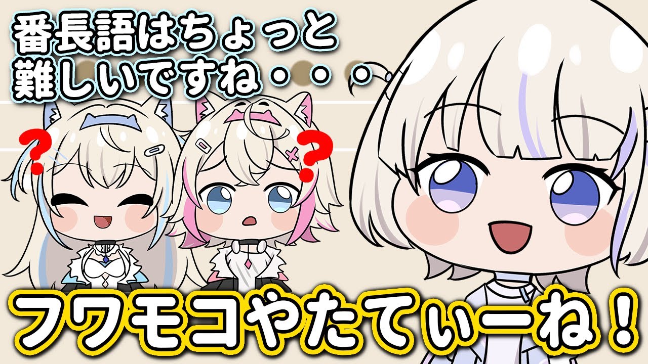 いじってもらえるぐらいフワモコと仲良くなった轟はじめ【ホロライブ 手描き】