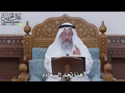 1588 - هنا تجد السعادة - عثمان الخميس