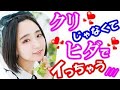 悠木碧 まさかのヒダの方でもイケるあおちゃんw