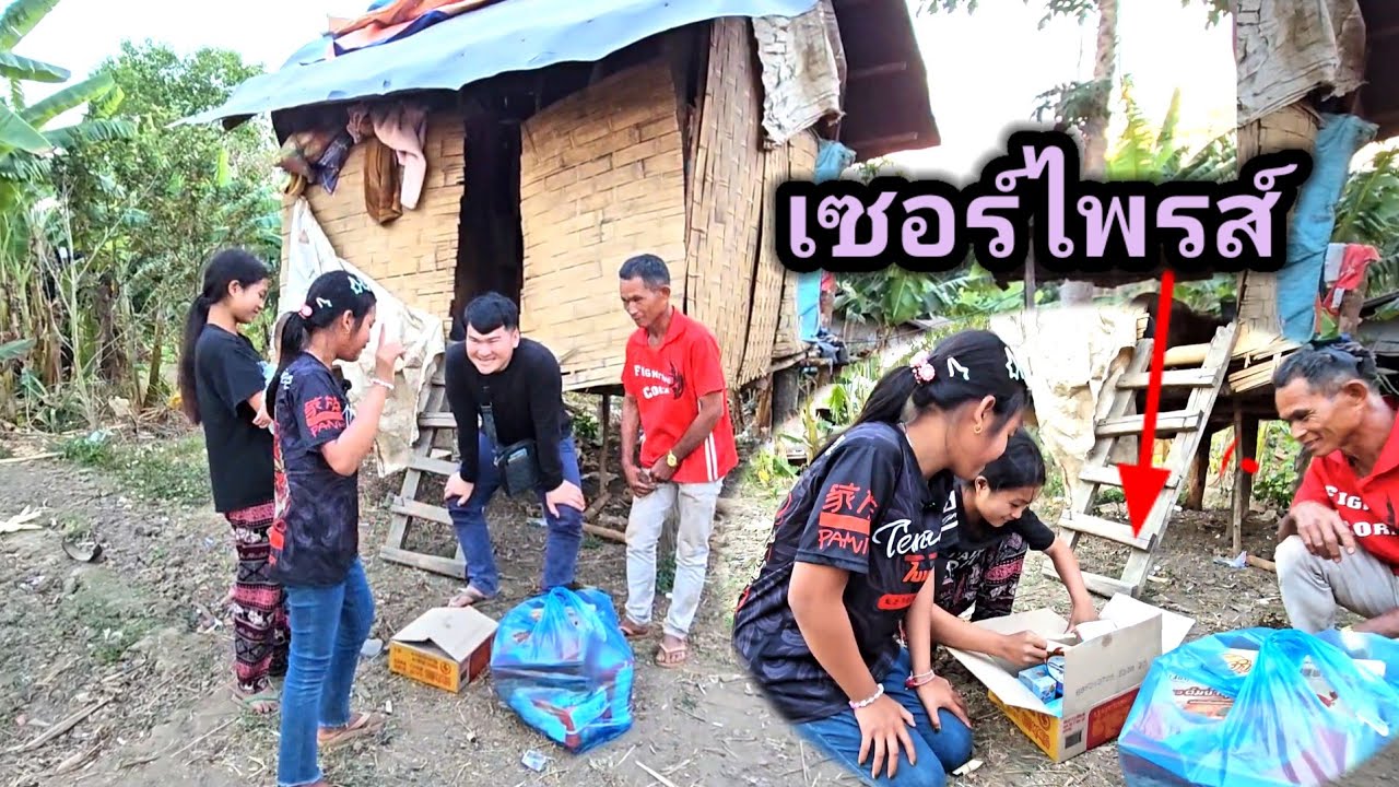 วางแผนกับน้องไชรเซอร์ไพรส์ครั้งใหญ่ครั้งแรกของน้องคนนี้ อายุ 15 ปีมีลูก 11 มีนาคม ค.ศ. 2025