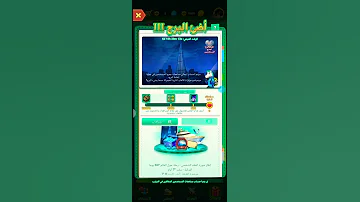 شرح حدث اضئ البرج وكيف تاخد نرد المحارب 