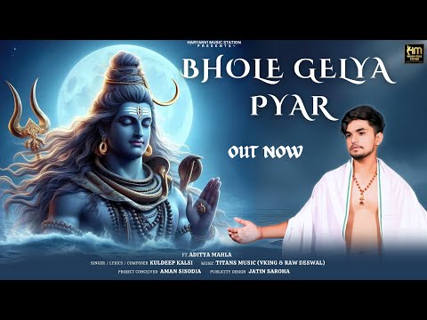Bhole Gelya Pyar (Lyrical Video) || Aditya Mahla || Kuldeep Kalsi || Haryanvi Bhole Baba Song 2024
