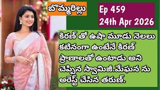 బొమ్మరిల్లు#Ep 459#24th Apr 2026#Etv Win#Etv telugu#TV Show#Serial#Viral#latest 