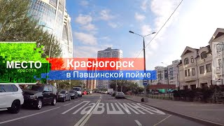 картинка: МОСКВА📍в Павшинской пойме, Красногорск #пенягино #мякинино