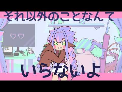 【鮫が】ワンルームシュガーライフ【歌ってみた】