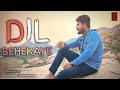 Dil Behekaye song | AS MUSIC PRODUCTION |sAnimesh #trendinginindia #asmusicproduction