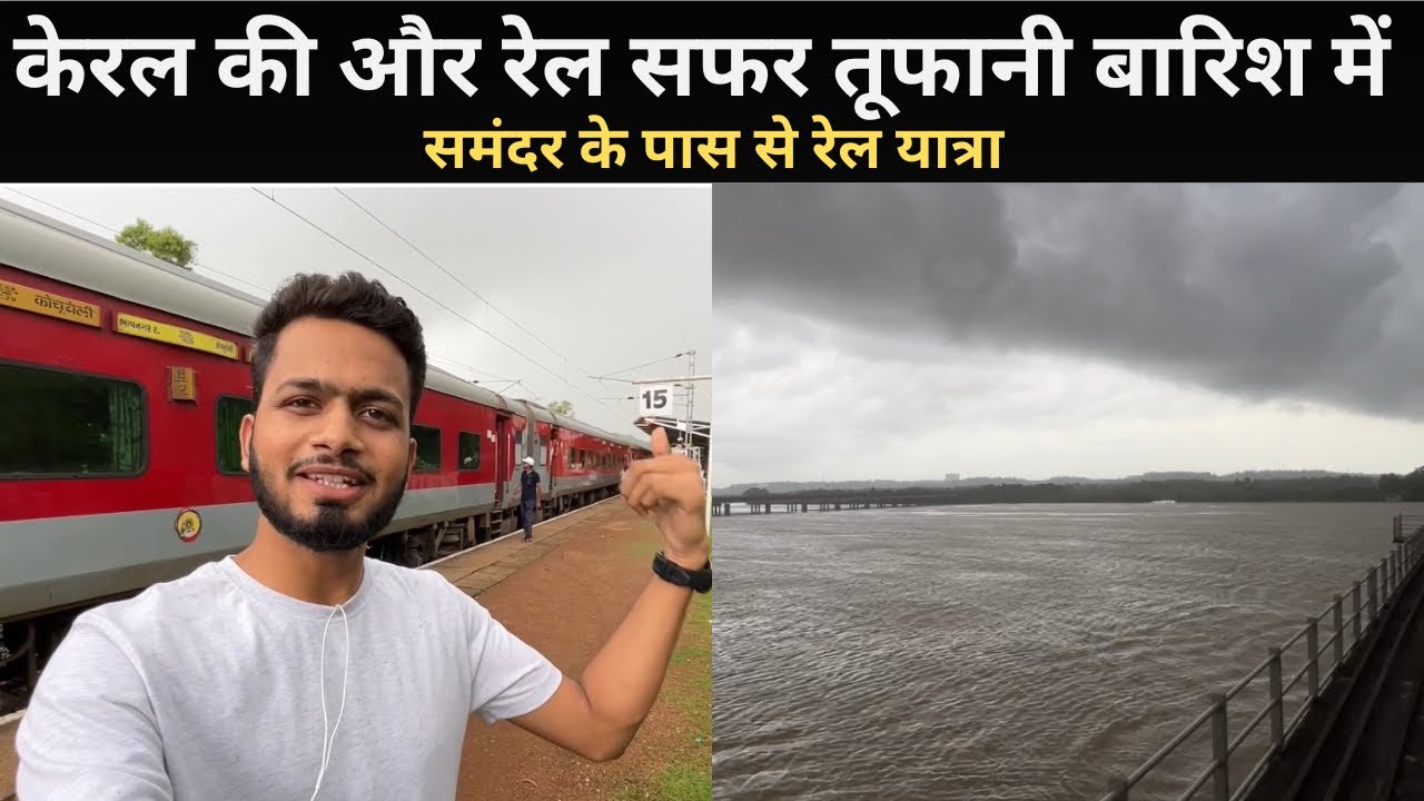 *Ye itna bhayanak hoga socha na tha* Journey In Bhavnagar Express | Heavy Rainfall |
