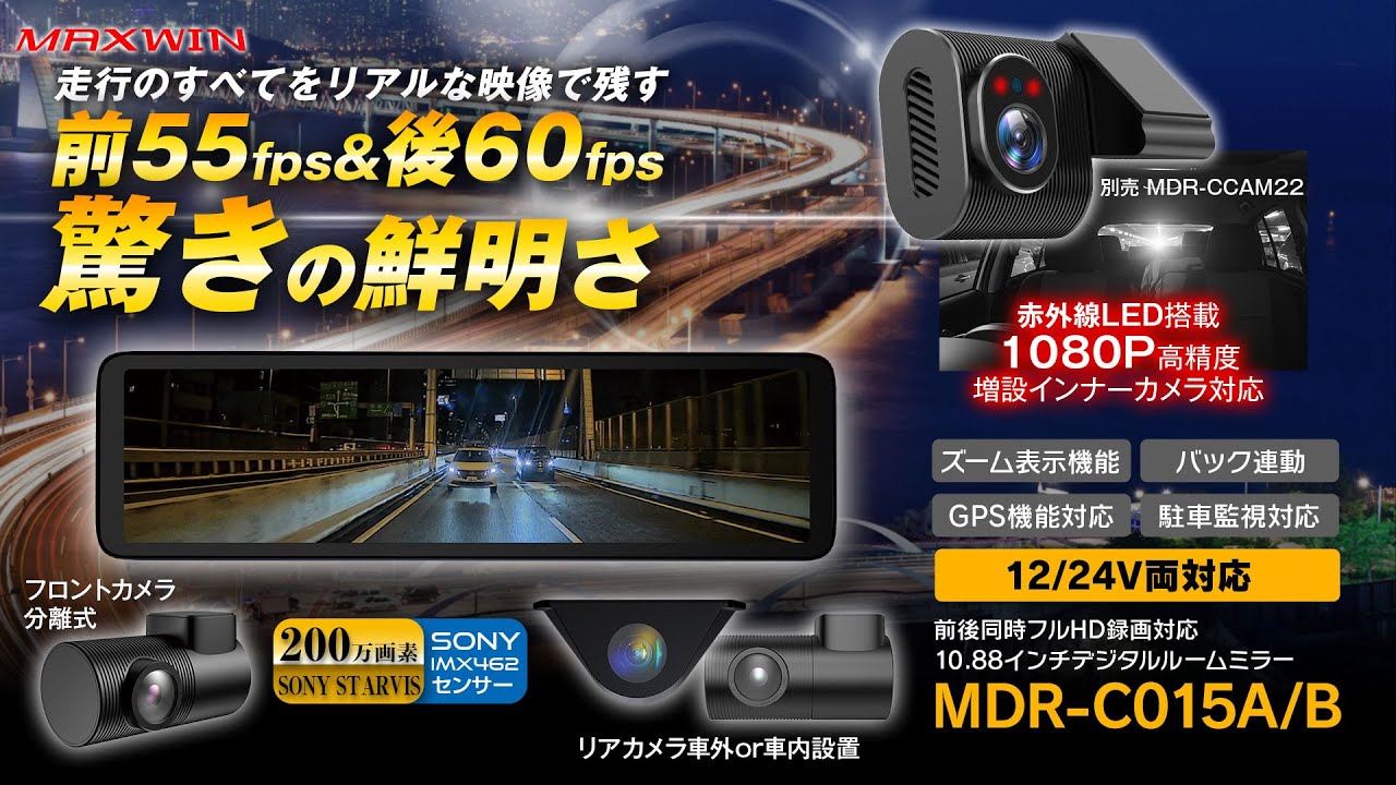 MDR-C015 | マックスウィン | MAXWIN