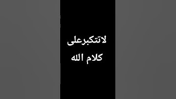 #quran #المعيقلي #قرآن #egzonibrahimi #سورة_الإخلاص #ikhlas #اسلام_صبحي #اكسبلور #الرحمن #تلاوة_خاشع