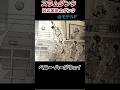 沢北栄治のモデル！ペニー・ハーダウェイのダンク！