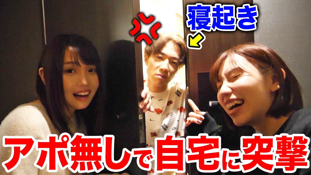 彼氏（仮）の家にアポなしで突撃して「なんか作って」って言ったら何が出てくるか検証したらまさかの結果にwwww