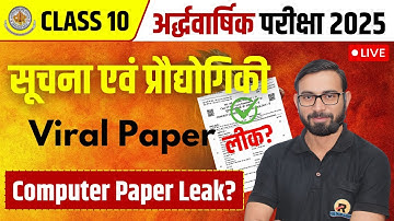 RBSE Class 10 Information Technology Paper | Half Yearly Paper 2025