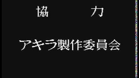 Akira Japan NES Famicom Demo