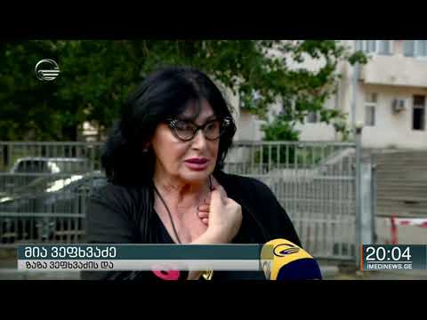 ვეფხვაძეები რურუას წინააღმდეგ