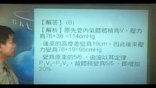 B880704 (88學測)有一測量氣體裝置如圖3