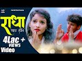 Radha jwan hwege official music sanjay bhandari  anisha ranghar  hardik films