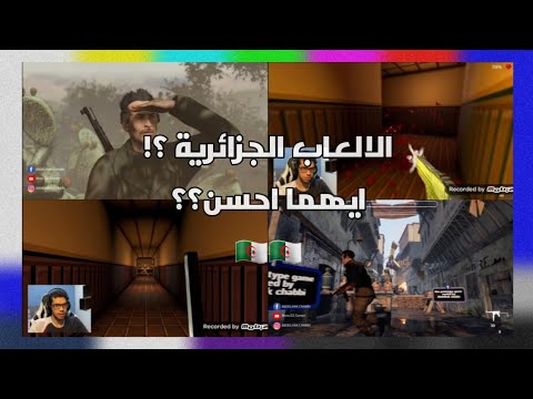 الكشافة الإسلامية الجزائرية فوج الرجاء آولف لعبة البحث عن خريطة الكنز