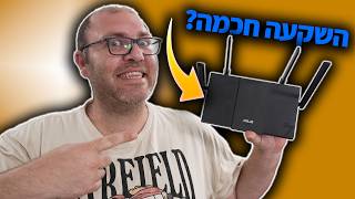 אל תסגרו חבילת אינטרנט חדשה לפני שתראו את זה!