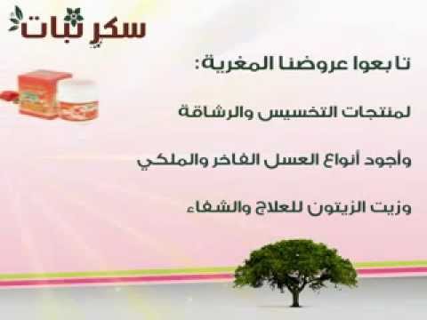 أهم منتج تجميل طبيعي زيت أرغان نبات كير المغربي المركز 