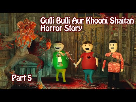 Gulli Bulli Aur Shaitan Horror Story Part 5 || Gulli Bulli Horror Story || Make Joke Horror