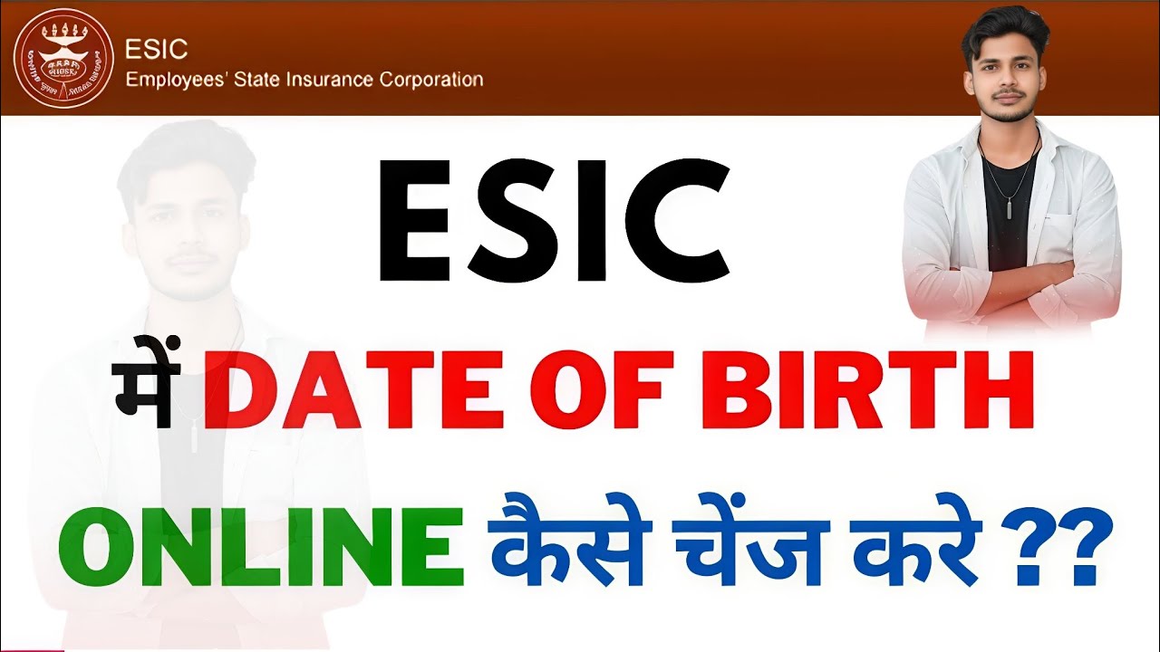 ESIC New Update  ESI Name ,date of birth , ESI Mobile number change online new update jankari