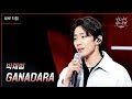 [세로] 박재범 - GANADARA (Feat. 아이유) [더 시즌즈-이효리의 레드카펫] | KBS 240329 방송