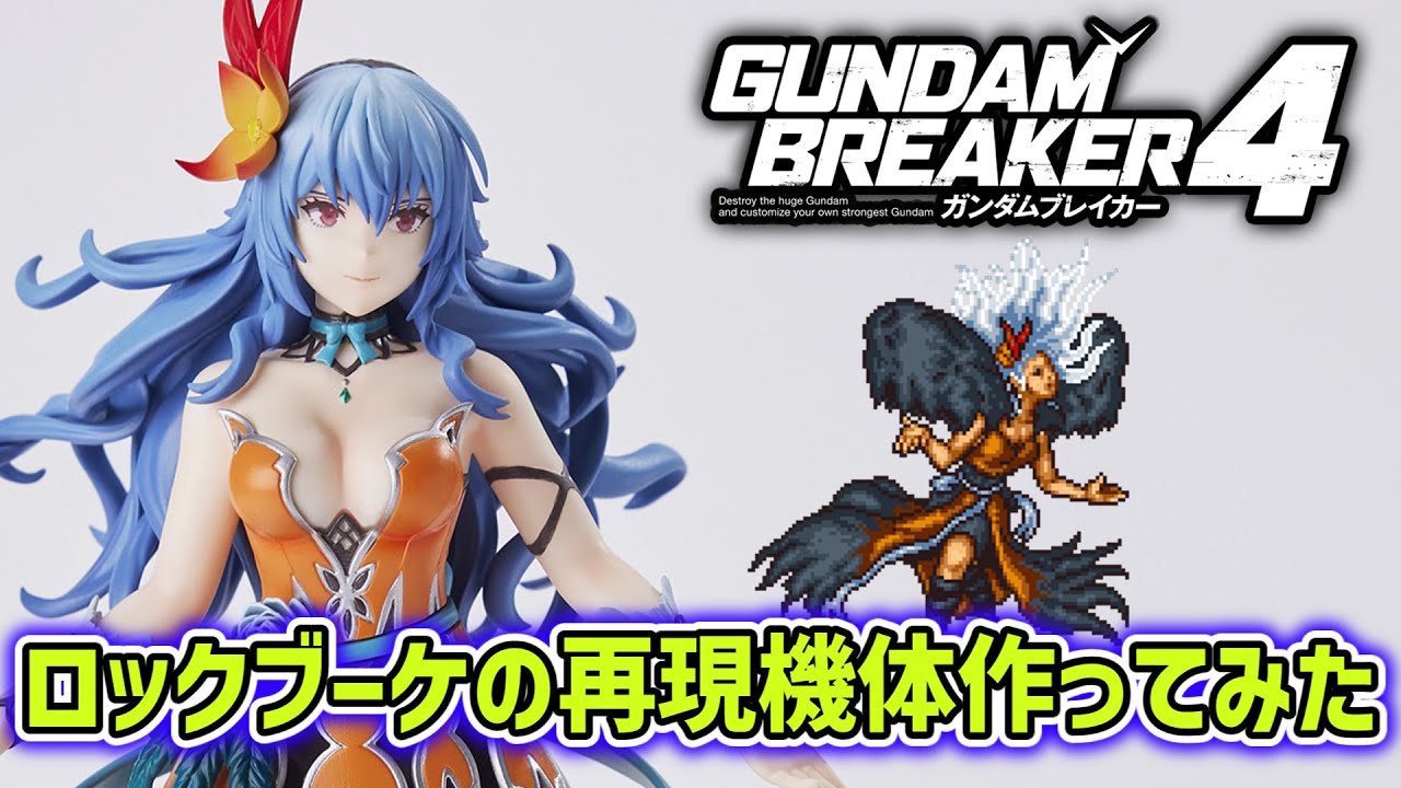 ロックブーケ フィギュア ロマンシングサガ2 ロマサガ2 【公式通販】