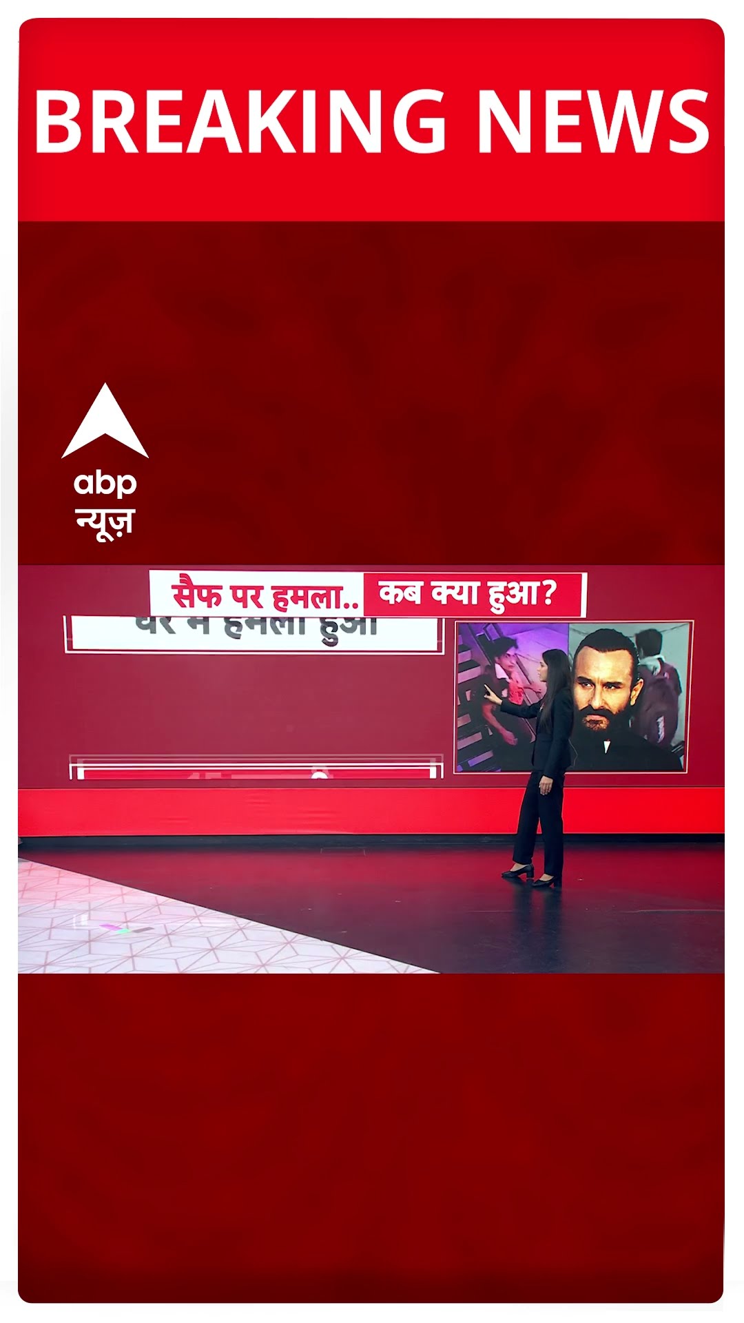Saif Ali Khan Attacked: सैफ पर हमले के बाद से अब तक क्या-क्या हुआ, जानिए | #shorts