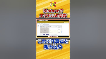 エクセルの関数を使おう #kintone #キントーン#DX#業務改善#ペパコミ