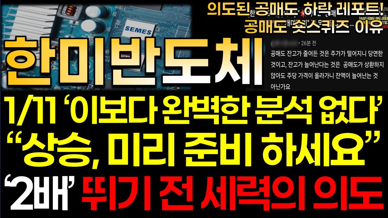 [한미반도체] [속보] 