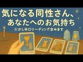 【リクエスト】気になる同性さんのお気持ち🎃辛口選択肢あり🦔🔥🙏