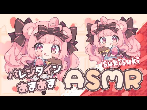 【ASMR/白3dio】甘々❤好き好き❤癒し❤【日色くま】