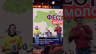 Під час фестивалю молока у "Агроленді" обрали найсмачніше молоко та переможців розіграшів