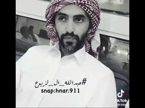 عبدالله لزيوح العز له موتتن لا وافقت متها