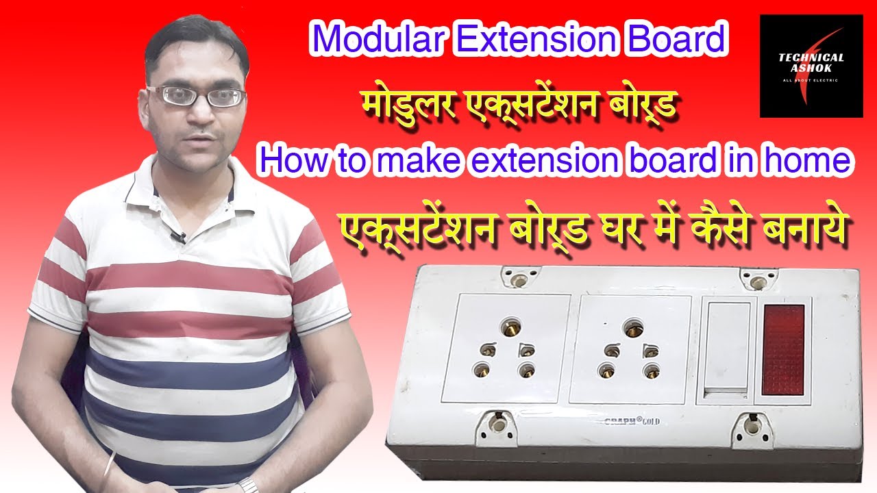 How to make extension board in Hindi by Technical Ashok (एक्सटेंशन