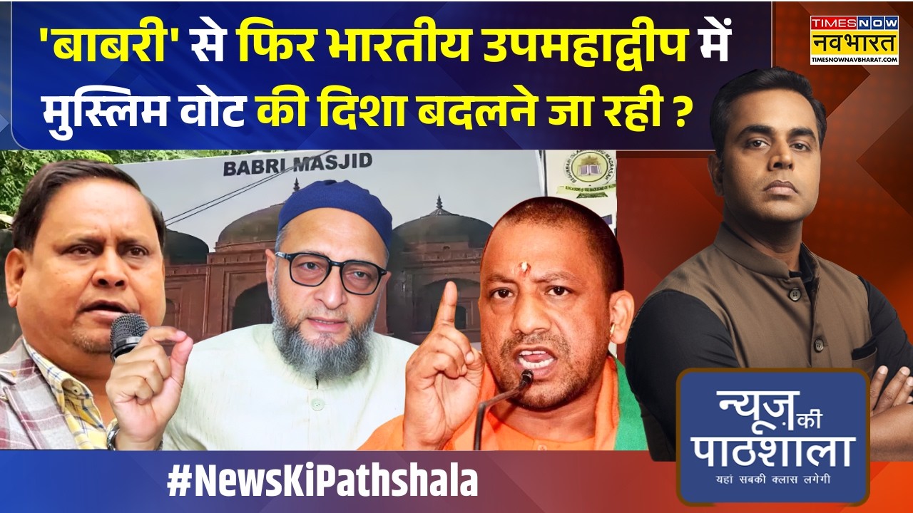 News Ki Pathshala: Sushant Sinha|  राम मंदिर के 'बदले' में PAK में ओवैसी-योगी पर क्या चर्चा ?