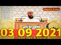 MOHAMED BOUNISS 03 09 2021 محمد بونيس إشارات قرآنية