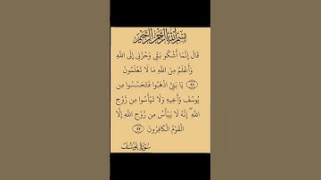 آيات من #المصحف الكريم
