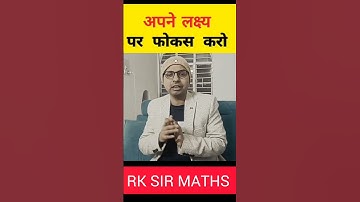 RK SIR MATHS MOTIVATION #mathematicsguru #rkshrivastava #motivational #rksirmotivation #maths