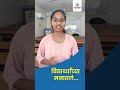 Yashashree Coaching Classes - Student Review