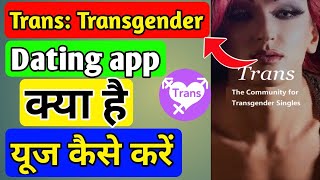 Trans: Transgender Dating App | Trans: Transgender Dating App Review #trans #dating #apps #viral screenshot 3
