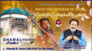 Pak Deedaran Da Vehra | Hassan Sadiq | Dhamal 2022 | Jhamra Sharif |