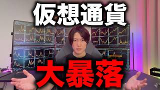 Download Lagu 仮想通貨大暴落！最高の買い時到来！今、仮想通貨を買いなさい。（2026年2月5日、BTC7万ドルまで下落） MP3