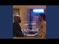 Theme One Kawala And Oud Solo 
