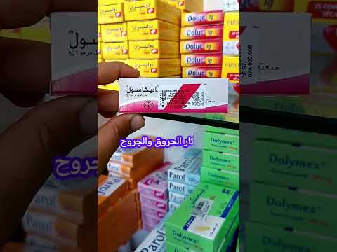 إحسن وأرخص كريمة للقضاء على أثار حب الشباب اكسبلور ترند